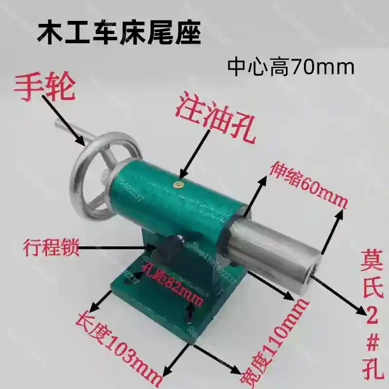 木工旋盤用テールストックアセンブリ（ビーズ製造機用） - Woodworking Lathe Machine のレビューと価格